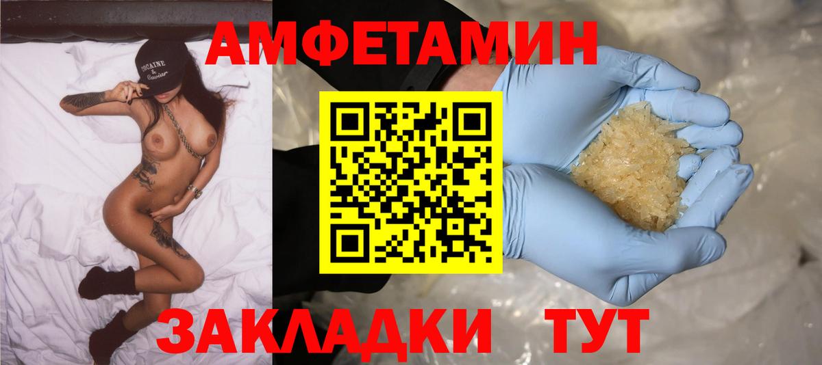 Амфетамин  Вход с VPN  Амфетамин  Amphetamine 97%  Абакан 
