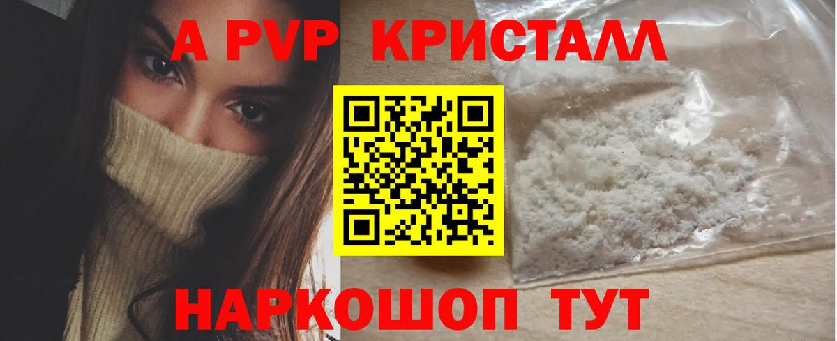 Альфа ПВП СК  Alpha-PVP  Абакан  Вход с VPN  А ПВП мука 