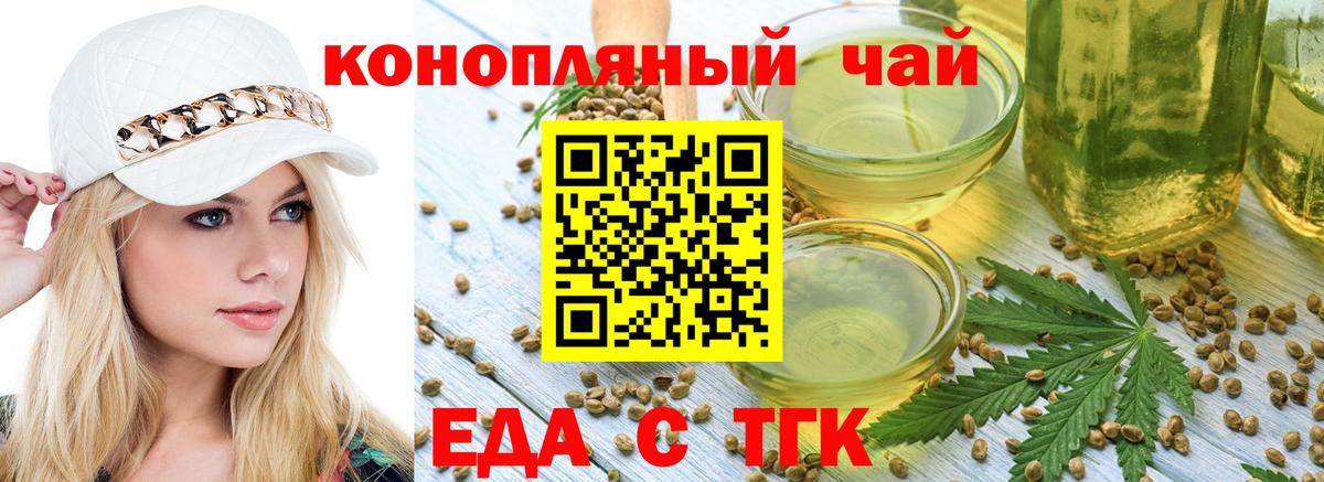 Cannafood конопля Абакан