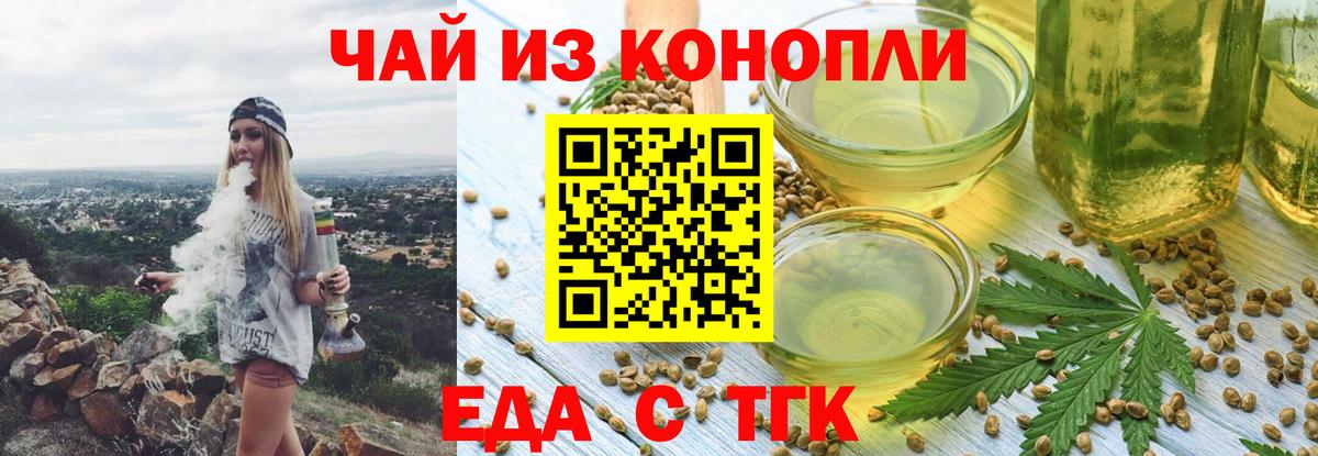 Абакан  Cannafood конопля  Вход с VPN 