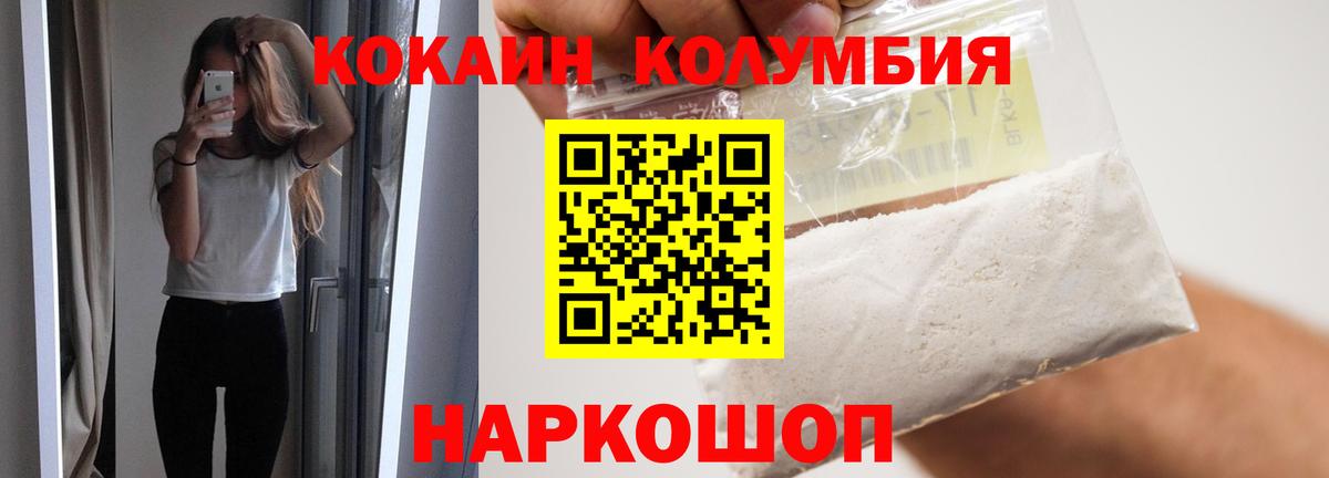 Кокаин Эквадор  Вход с VPN  Абакан 