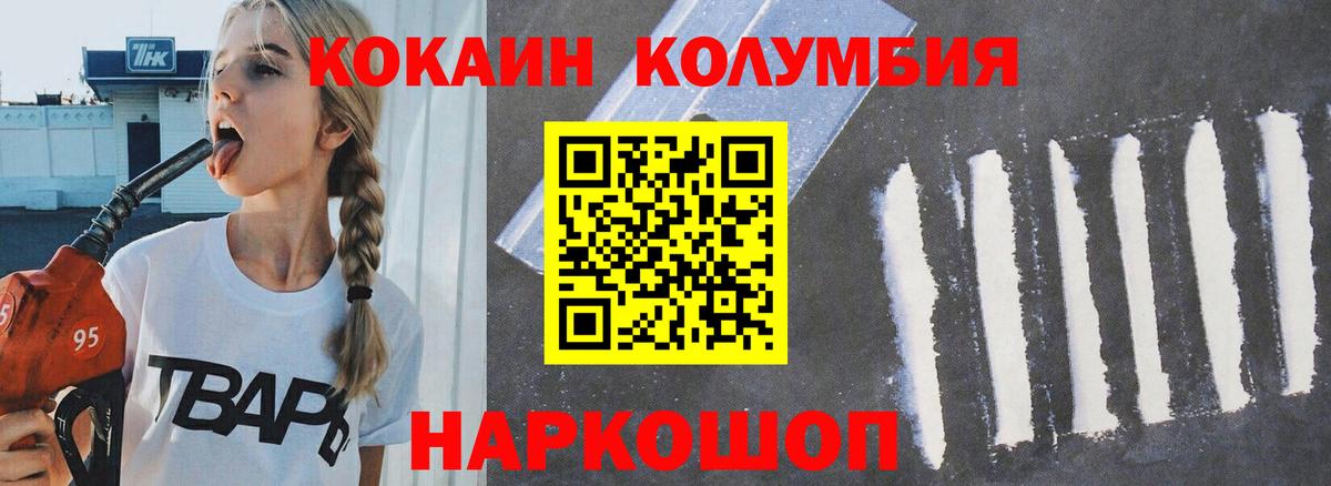 Кокаин 97% Абакан
