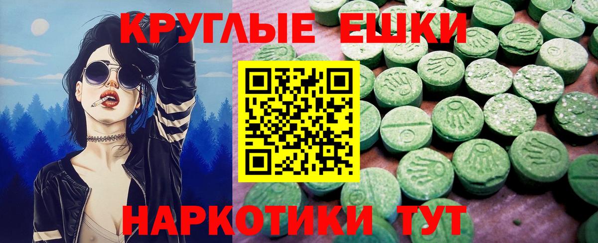 ЭКСТАЗИ  ЭКСТАЗИ таблы  ЭКСТАЗИ 280мг  Вход с VPN  Абакан 