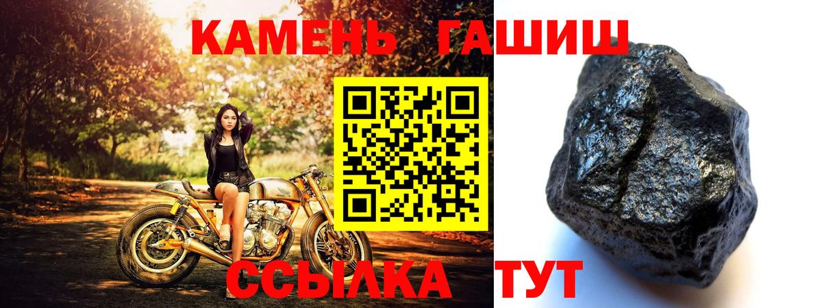 Гашиш  Вход с VPN  ГАШИШ Изолятор  Абакан  Гашиш гарик 