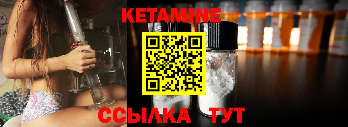 даркнет как зайти  КЕТАМИН ketamine  Вход с VPN  Абакан 