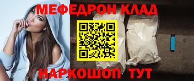 мефедрон мука Абакан