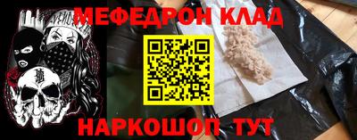 мефедрон мука Абакан