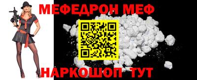 мефедрон мука Абакан
