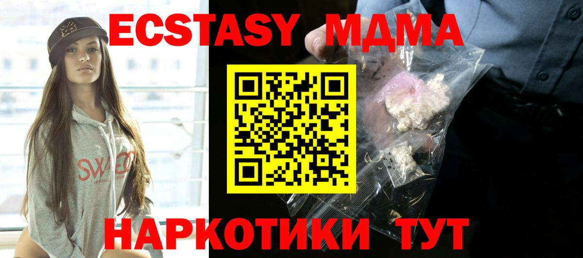 Абакан  МДМА Molly  MDMA crystal  Вход с VPN 