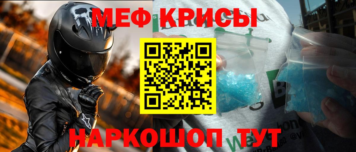Меф 4 MMC  МЕФ мука  МЕФ  Вход с VPN  Абакан 