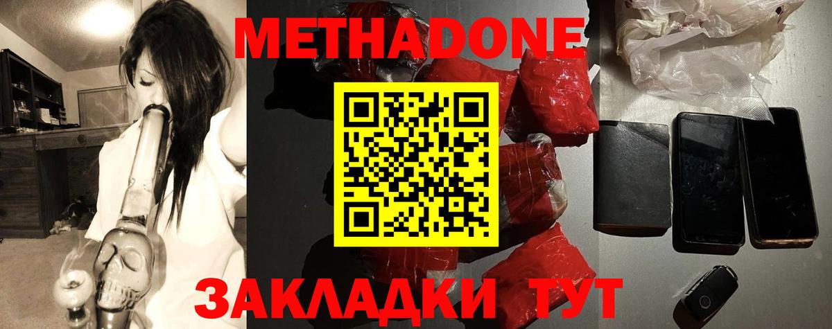 KRAKEN ссылка  Метадон белоснежный  МЕТАДОН methadone  Вход с VPN  Абакан 