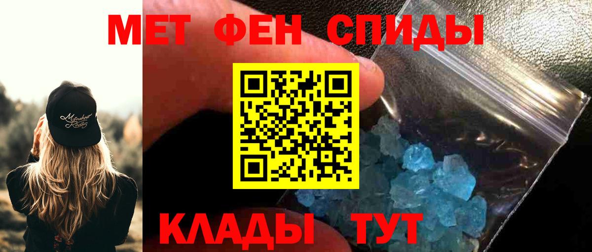 МЕТАМФЕТАМИН кристалл  МЕТАМФЕТАМИН кристалл  Вход с VPN  Абакан 